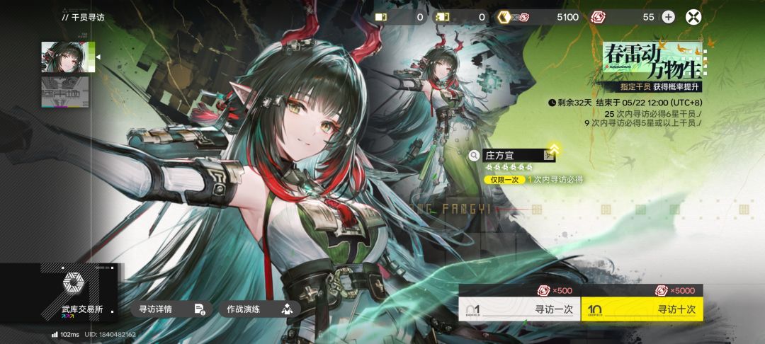 绝世神游 1
