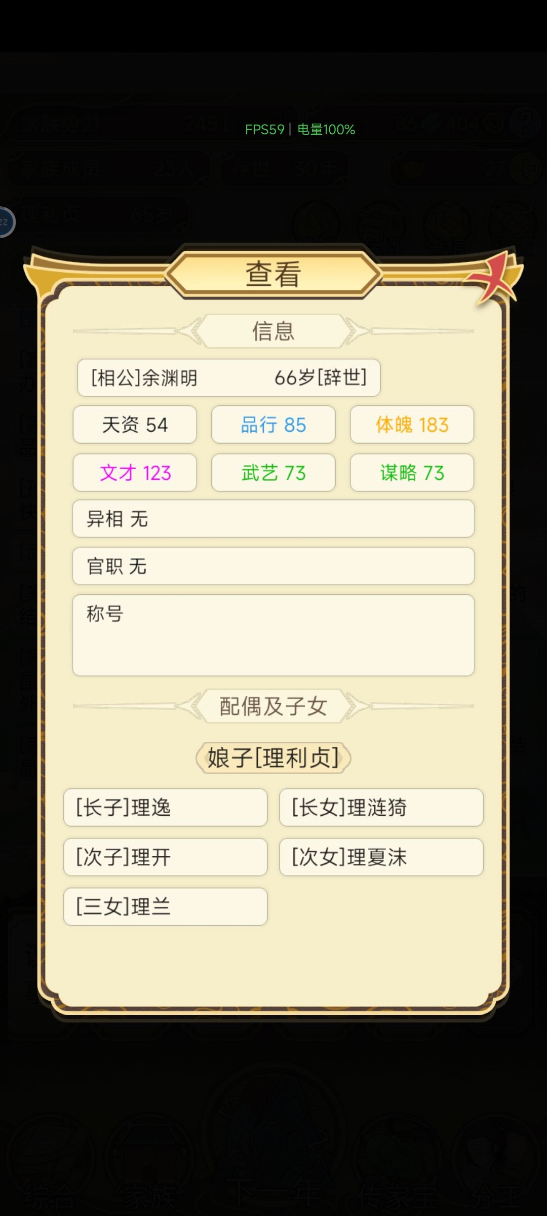 就该着他死呗 1
