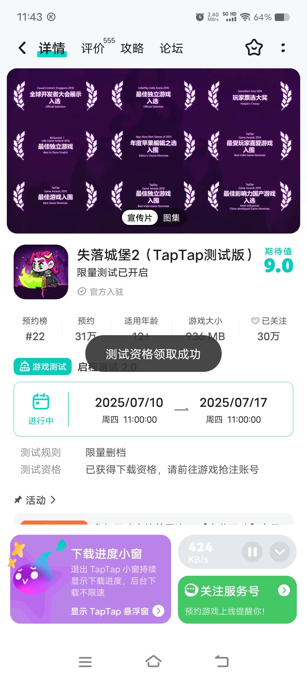 TapTap