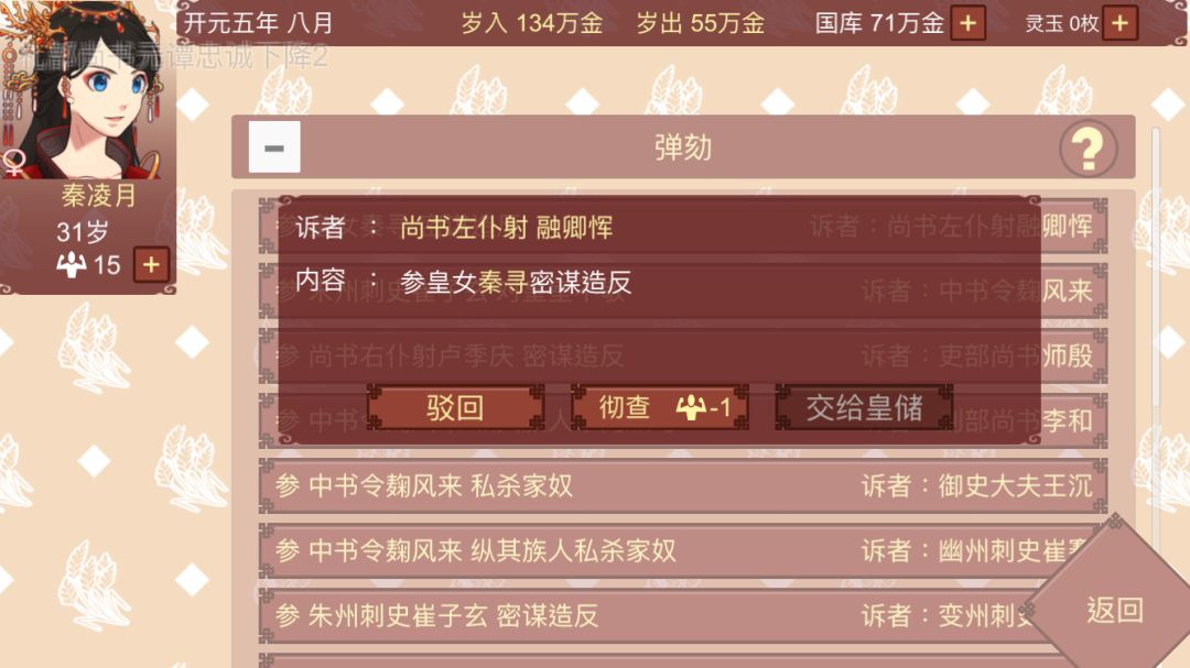 真厉害 1