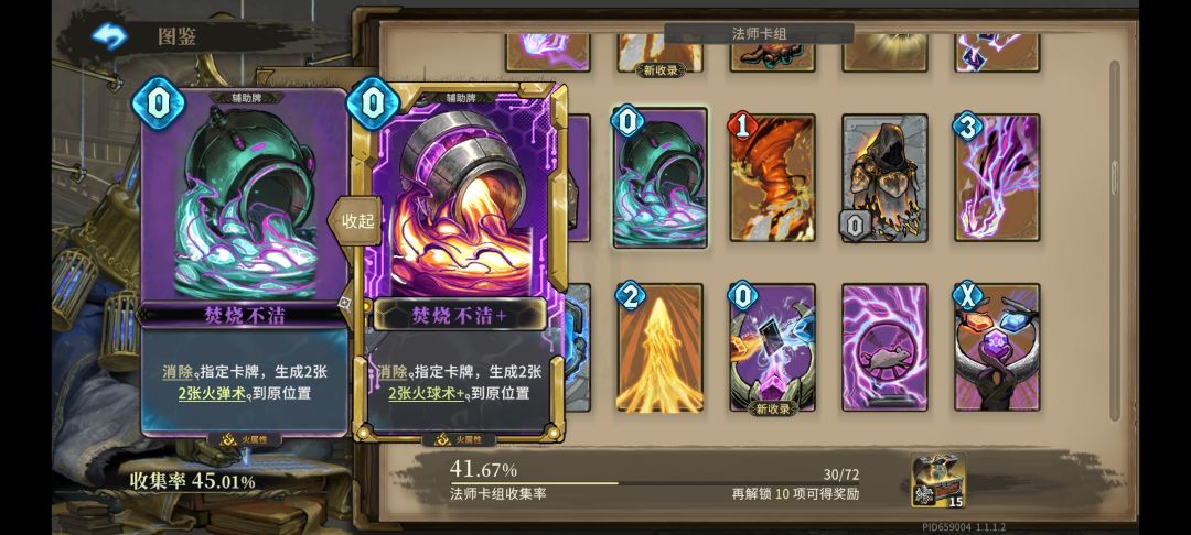 噩梦9代练护符宝石角色推荐(法师篇) 3