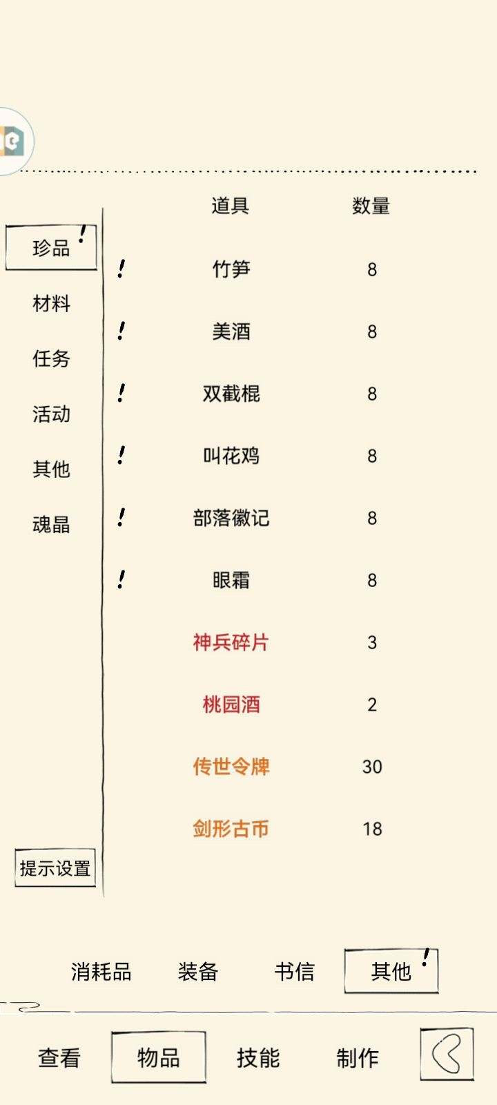 八组熊猫人肘击福地七十层 1