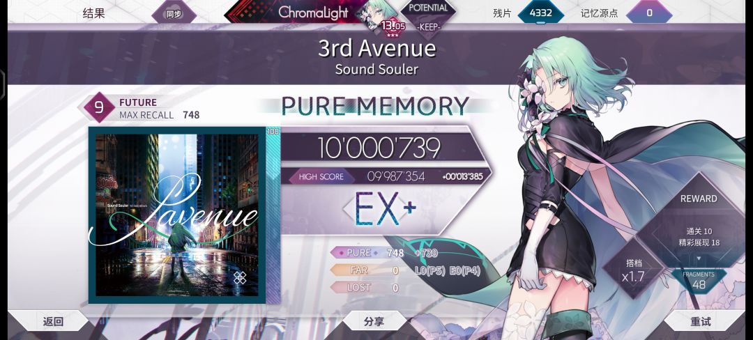Arcaea九周年近日打歌 3