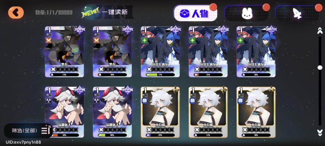非酋还是欧皇? 4