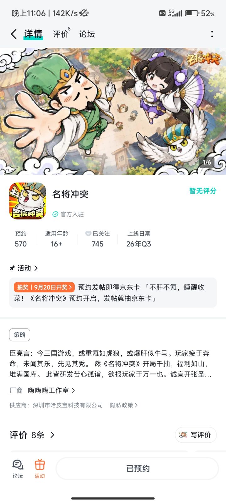 祝游戏红红火火,好评如潮截图