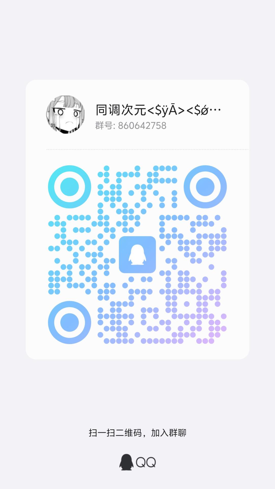 家人们 聊天局 2