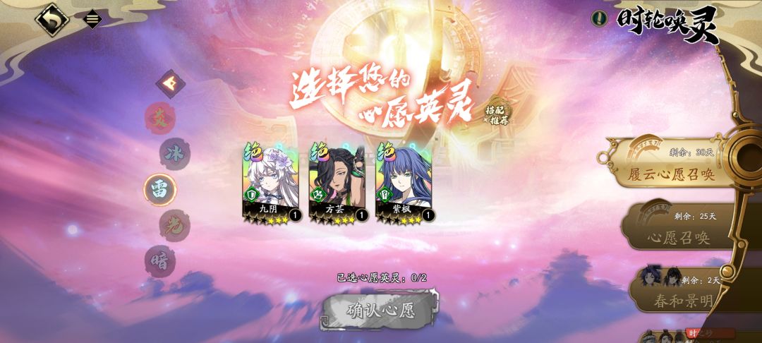 大佬们新人履云心愿怎么选 5