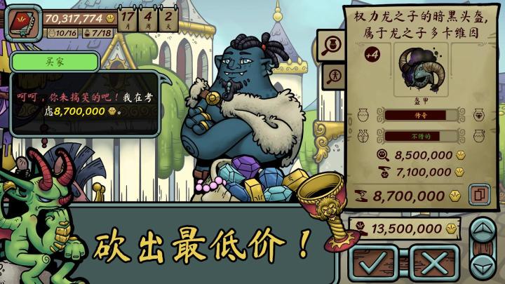 【steam移植手游推荐】当铺人生1+2最新版截图