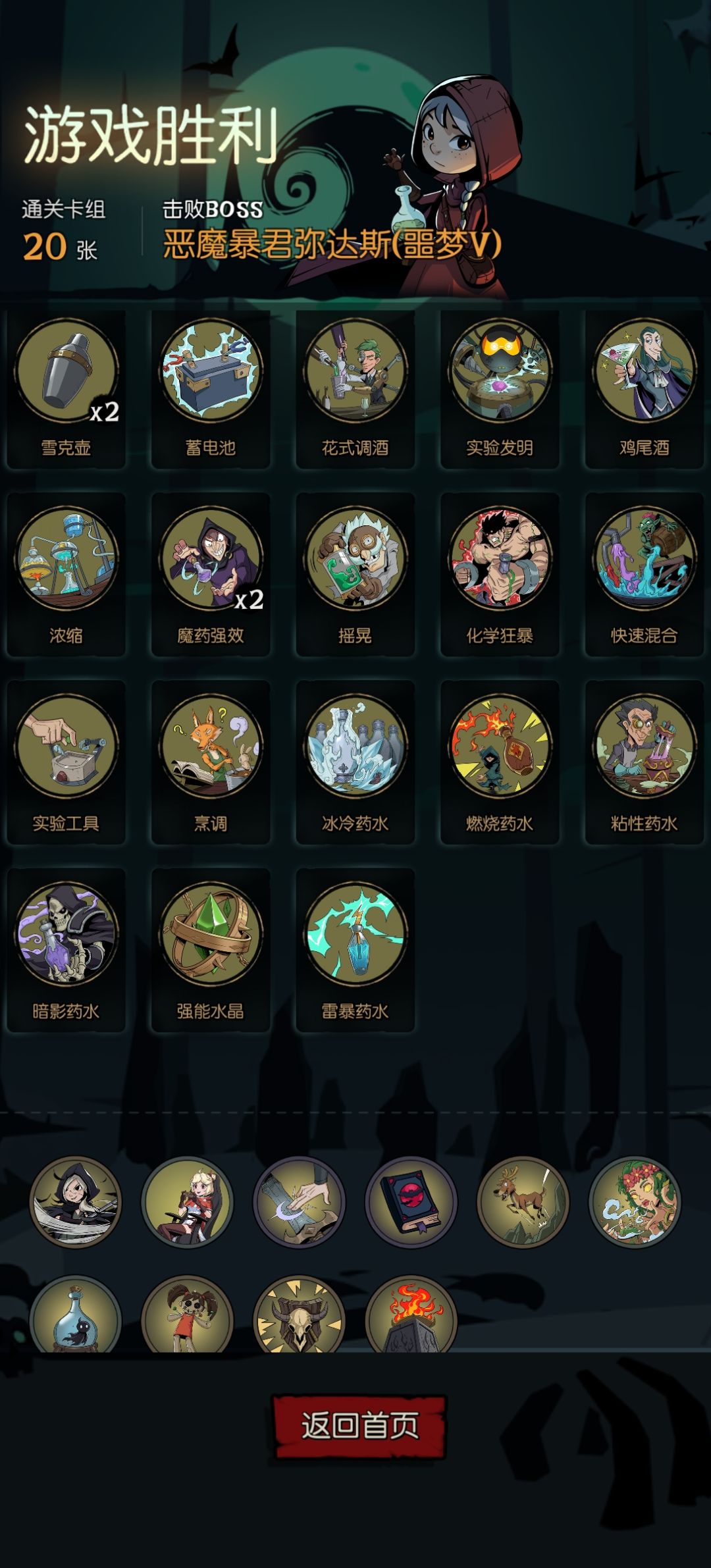 诅咒净化成就 2