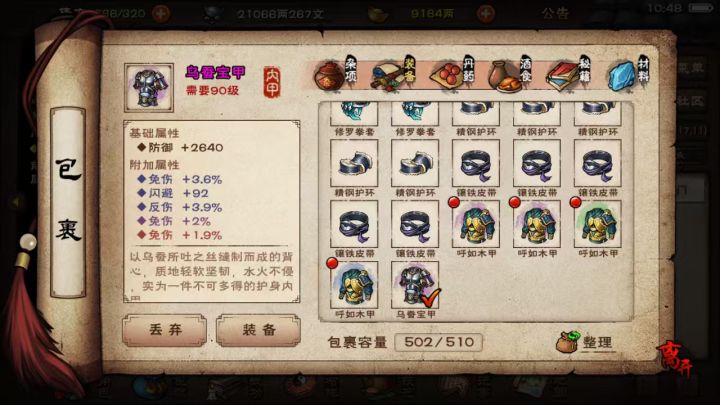10免甲预定截图