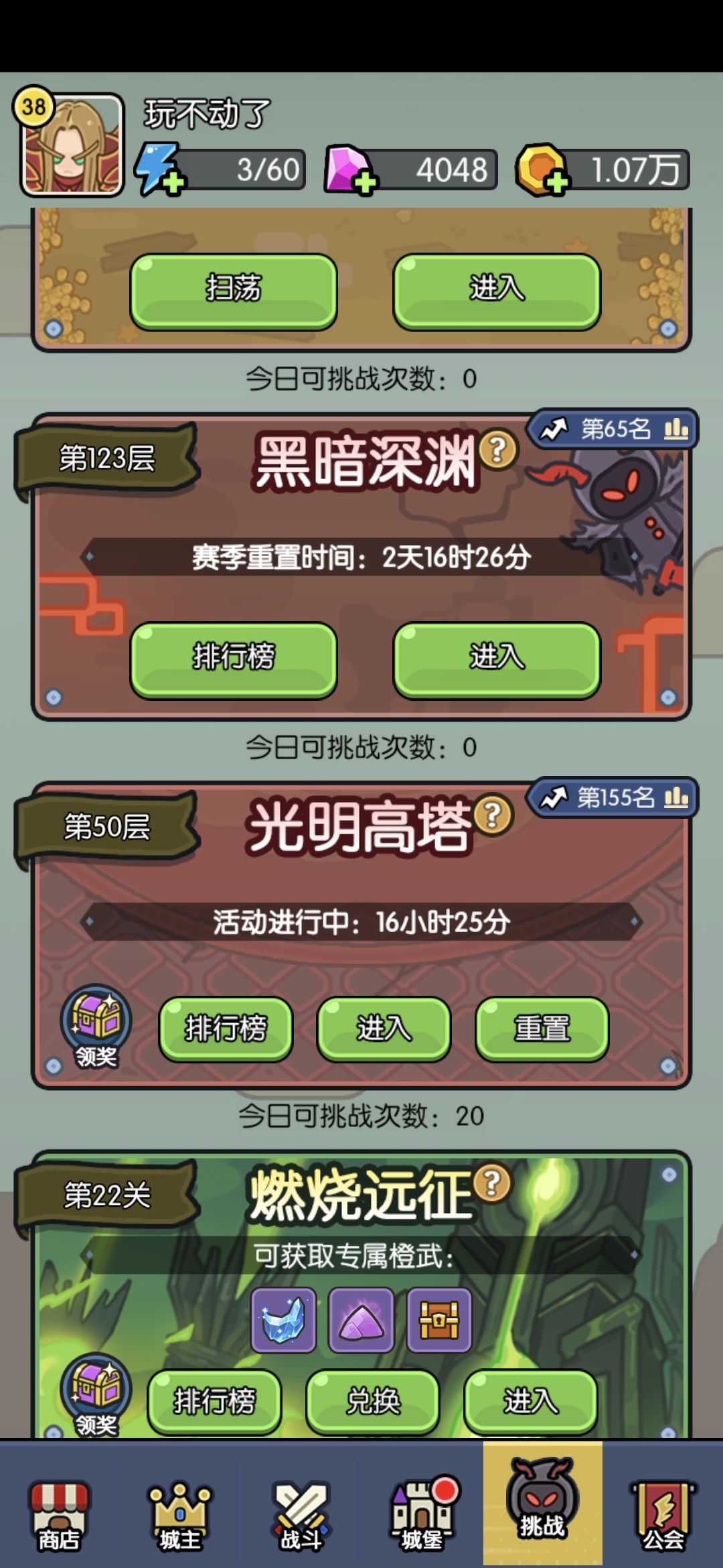 光明高塔通关分享截图