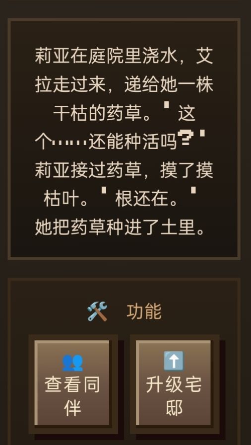 宅邸队友互动文案(收集中) 1