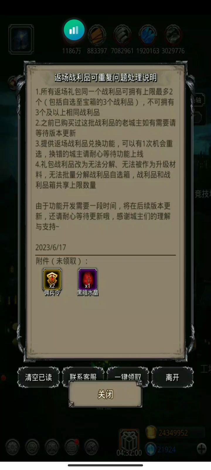 真的能选两个一样了截图