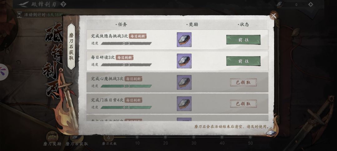 这个每日研读任务怎么完成 1
