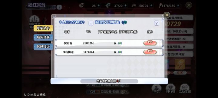同契再来一个每天4-5万左右的,有吗截图