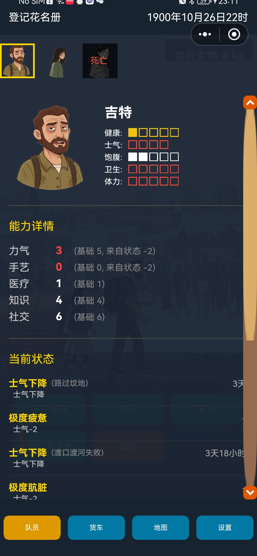 通关 2