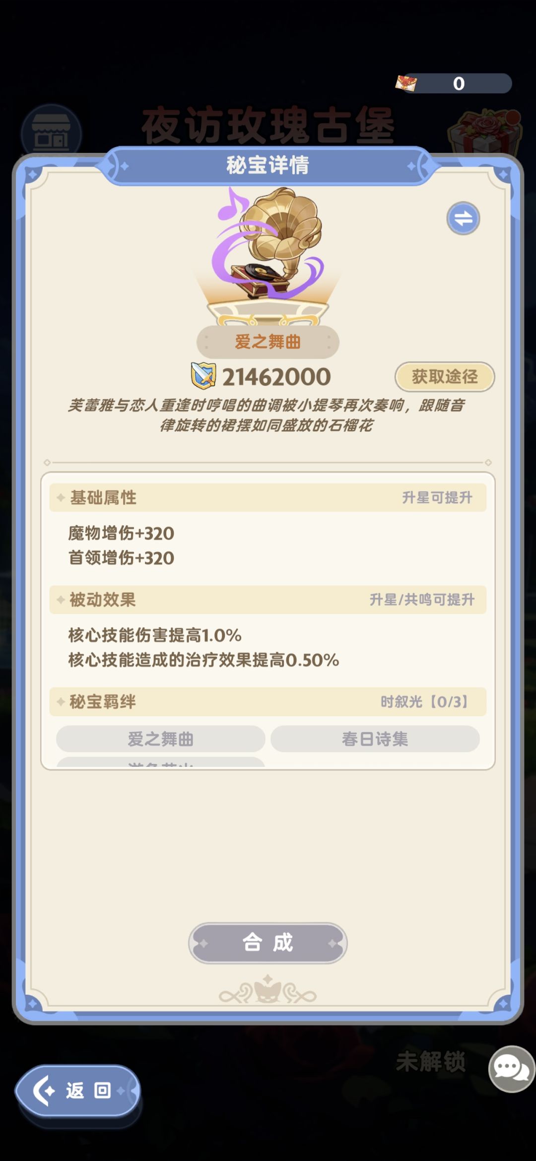 塔莎秘宝截图