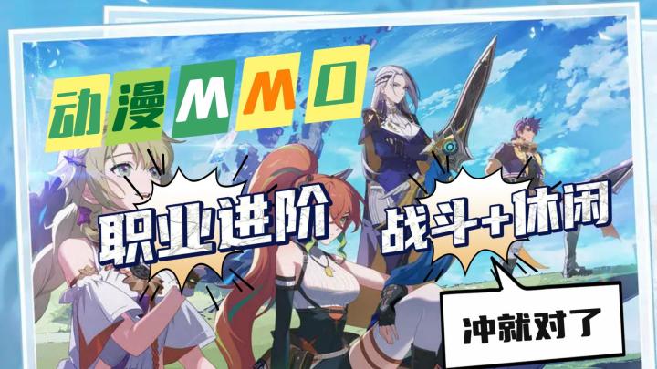 多职业设定、强社交团本,腾讯又来卷MMO类赛道了?截图