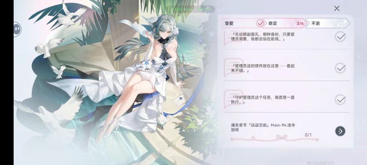 问一下这个解锁任务是要从0推到94关吗，那也有点太长了吧[表情_流口水]截图