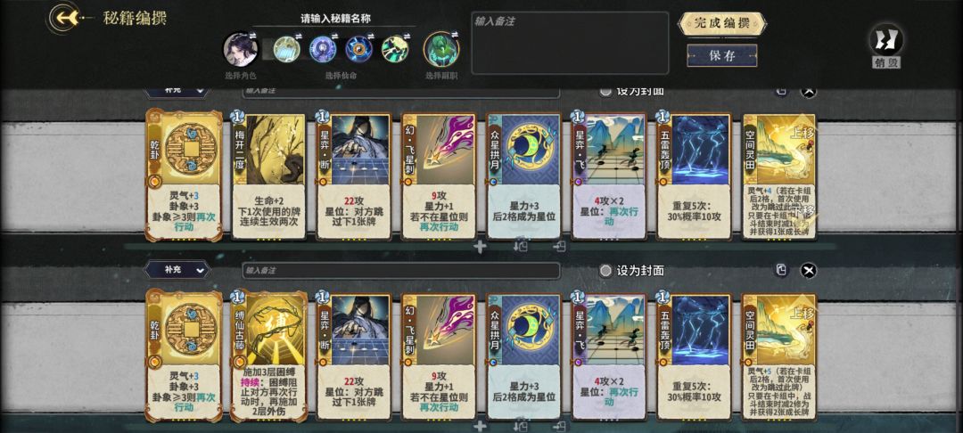 时空幻境,田飞星刺风绪心得分享 3