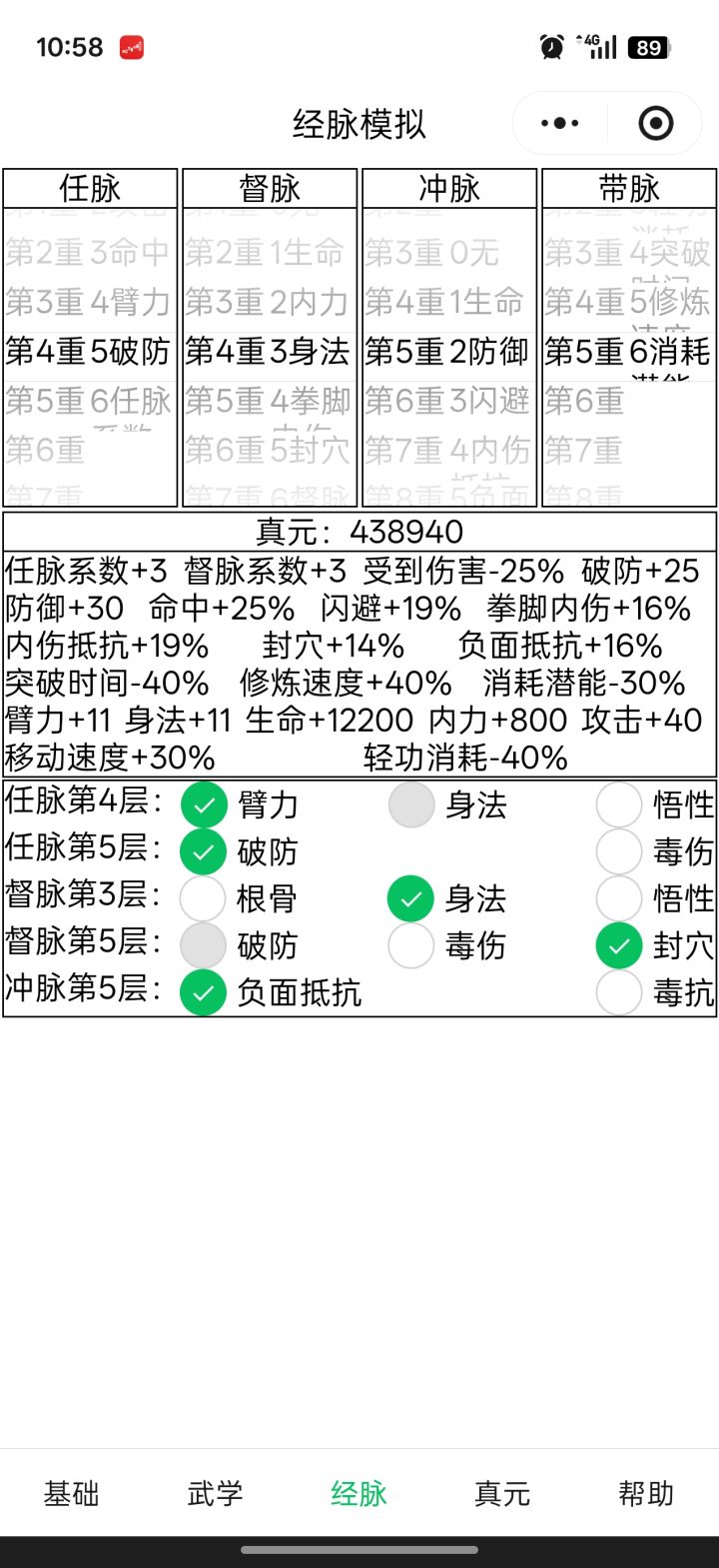 一进二怎么选截图