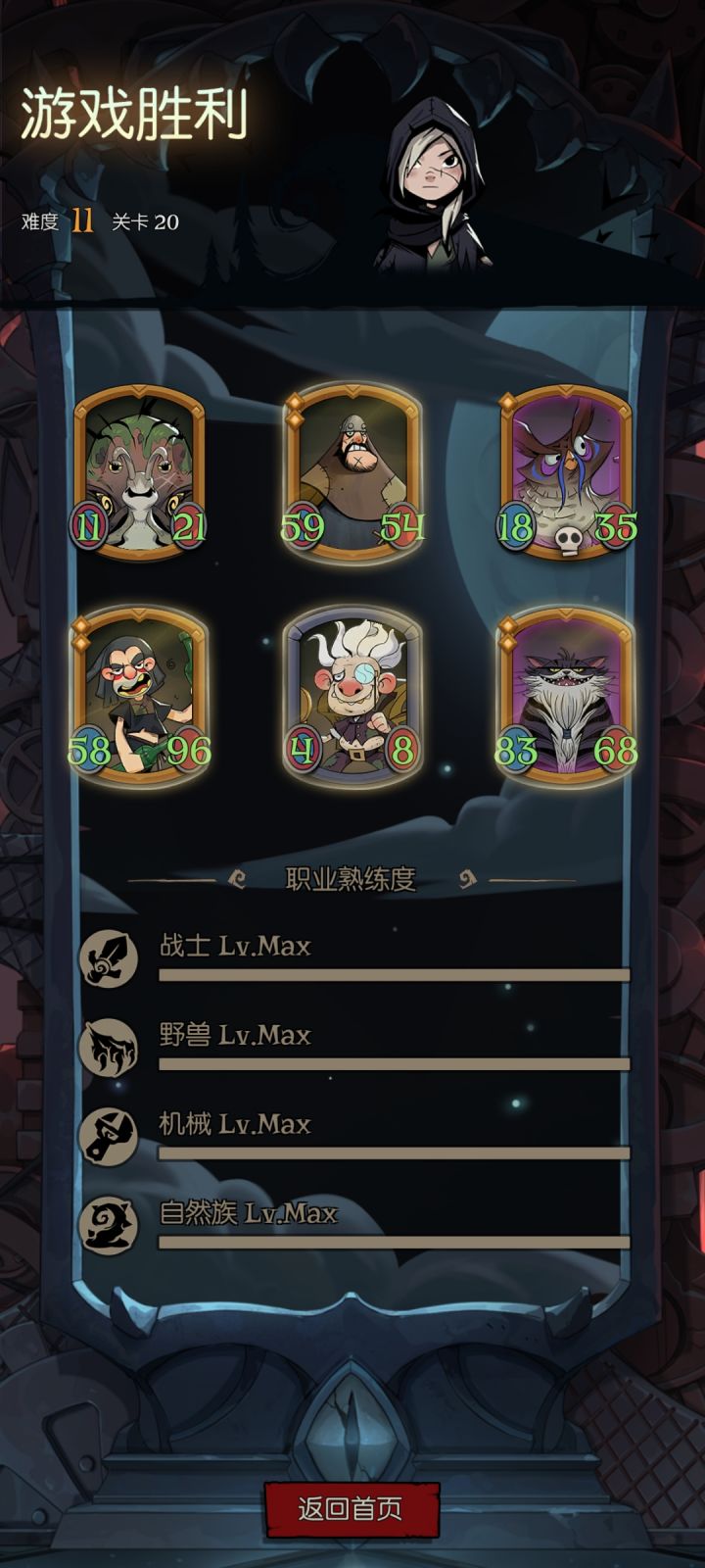 呵 终于让我赢一次截图