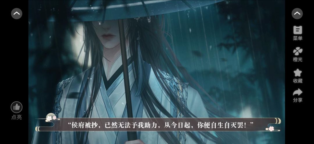 当家嫡女 2