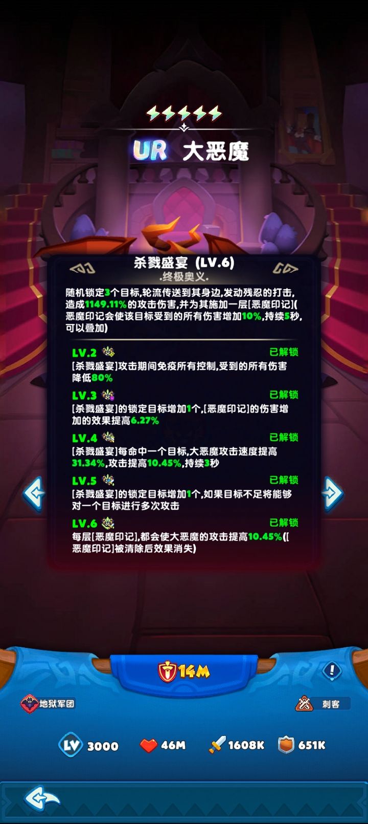 浅谈一下大恶魔的强度截图