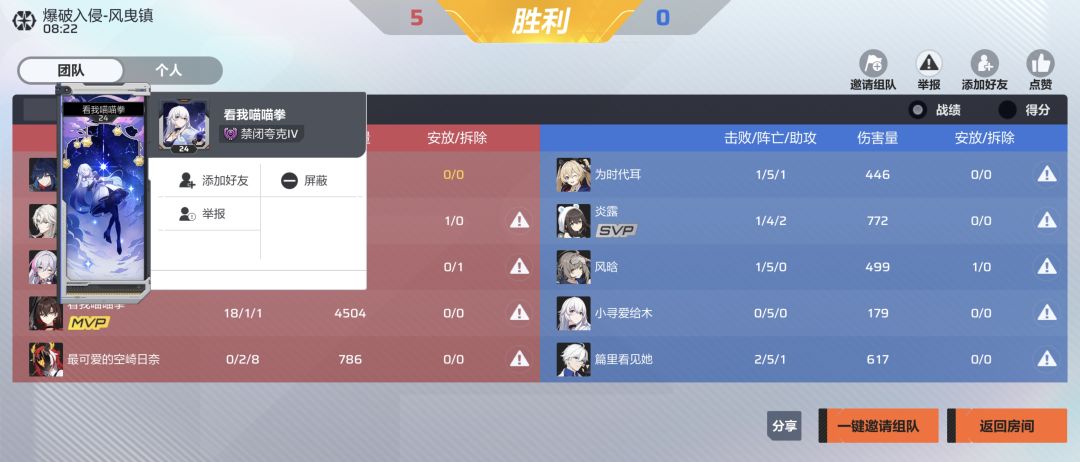 贵游的反外挂真是强而有力啊 2