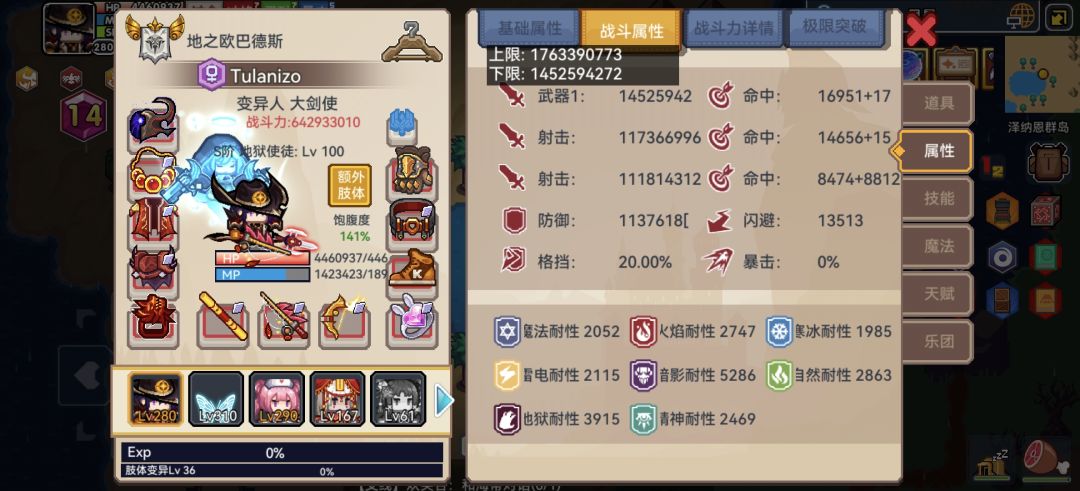 问下粉碎战士流派打龙晴 1