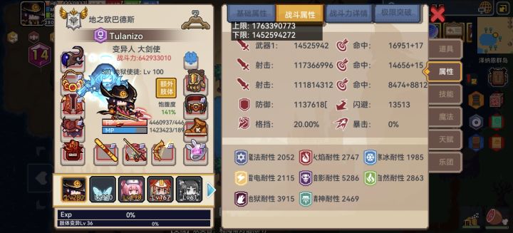 问下粉碎战士流派打龙晴截图