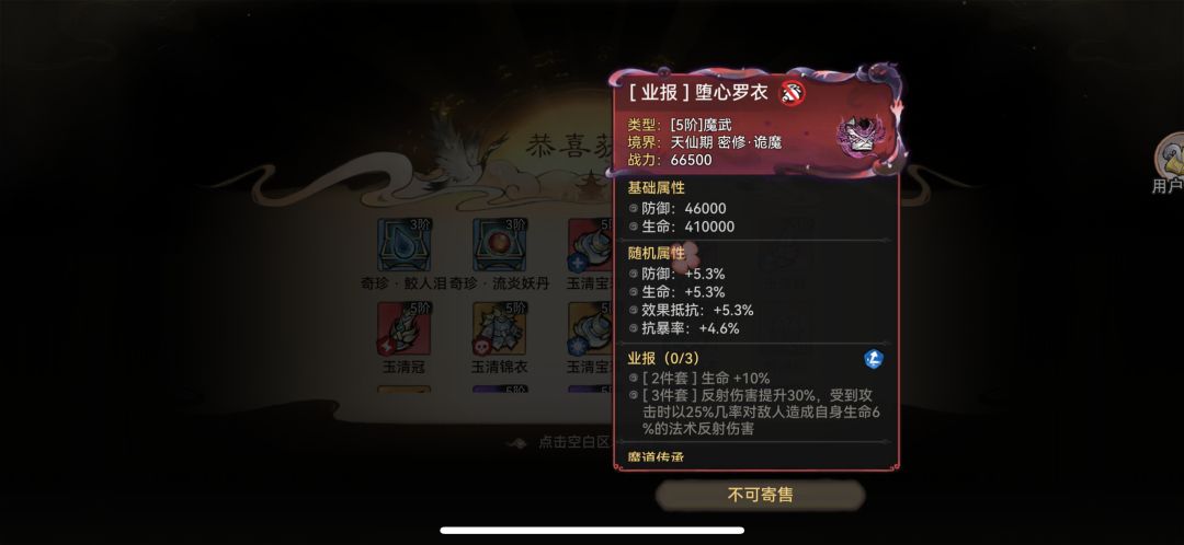 又又又又出魔密衣服了 1