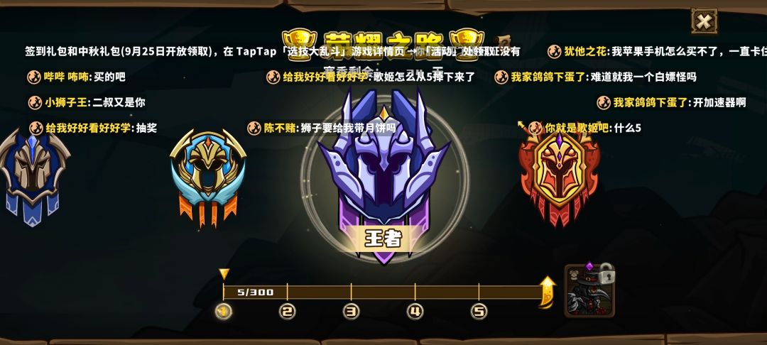 我上王者了 1