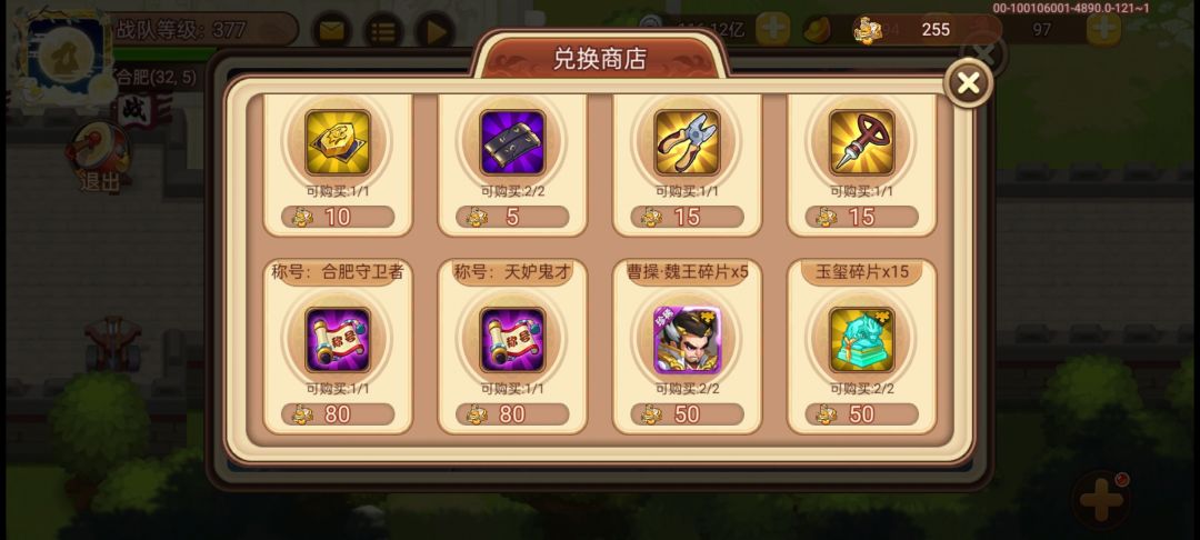 合肥平民攻略 6
