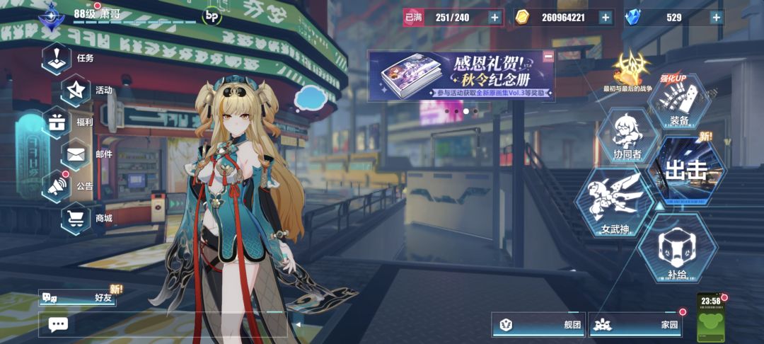八周年了,继续一起走下去吧 3