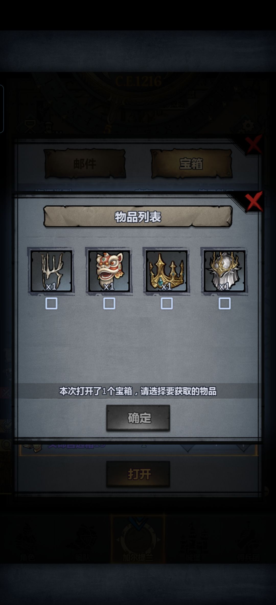 四选一 1