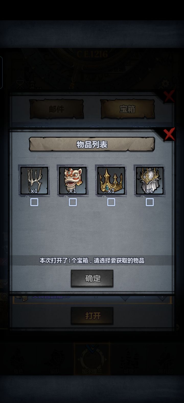 四选一截图