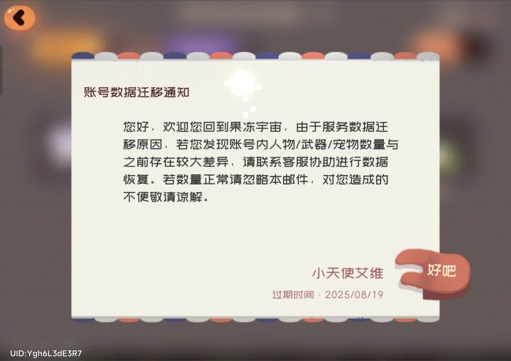 刚回归,这对吗这?设置没看到有客服也截图