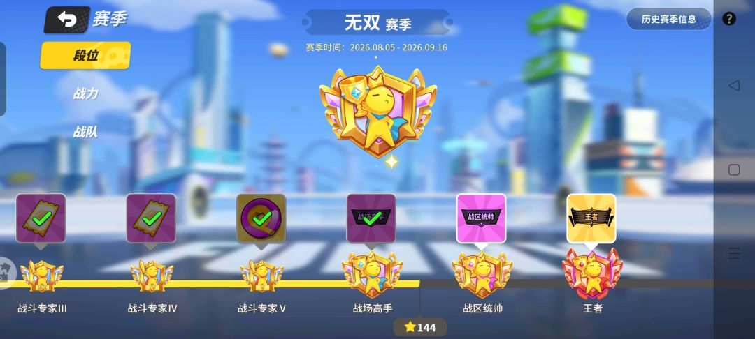 星星快200了只能送了 3