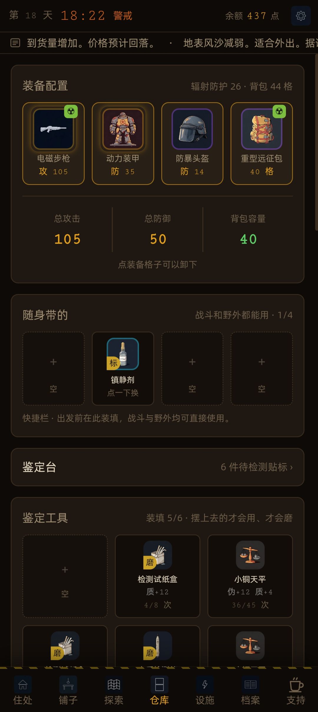 爽 1