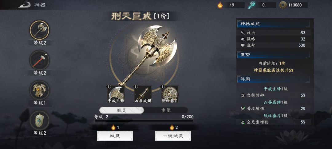 神器 1