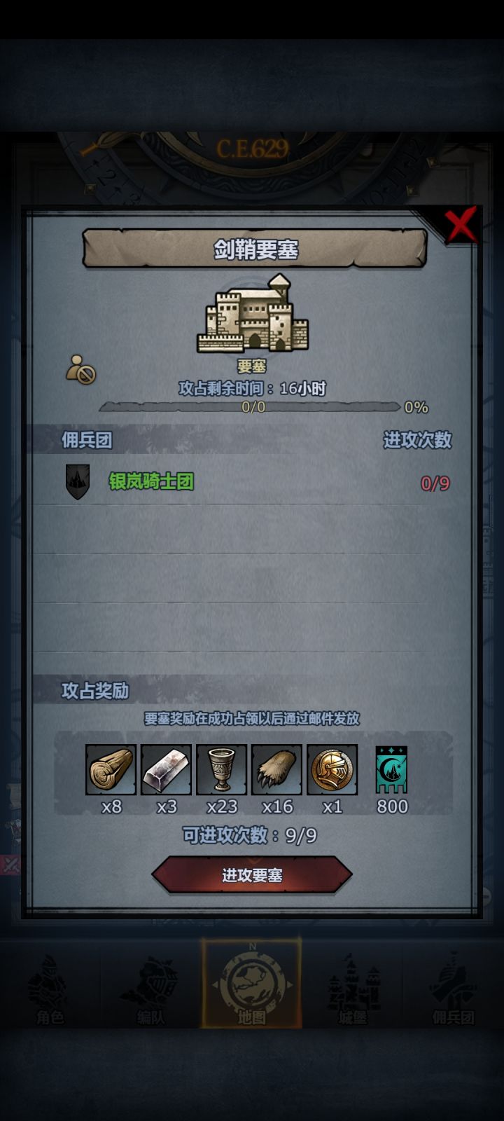 大佬帮帮忙截图