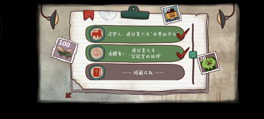 全成就通关留念 3