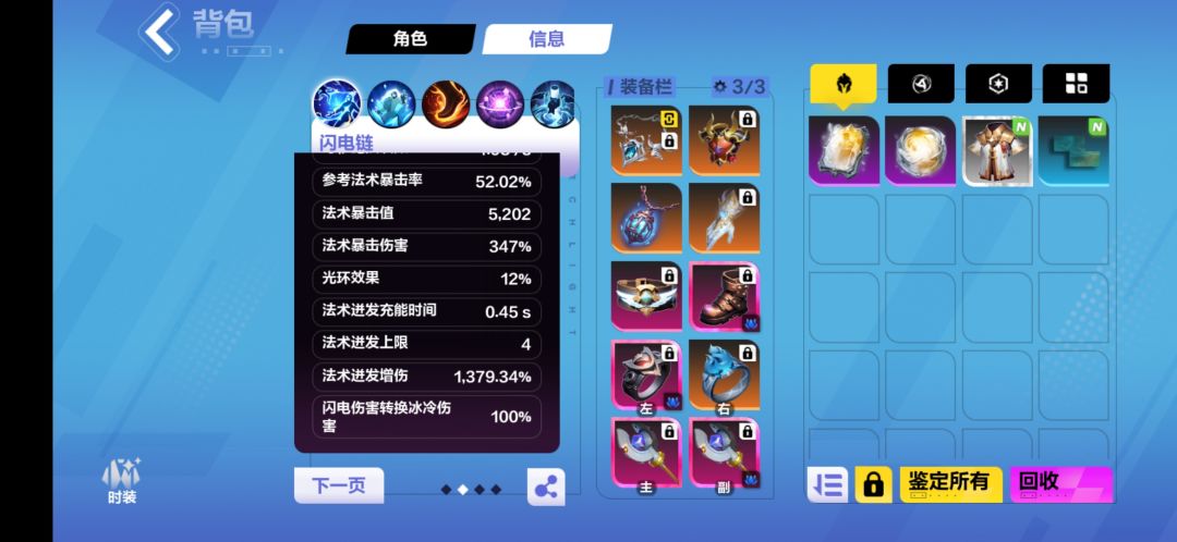 跪求时空1开个大佬给看看 4