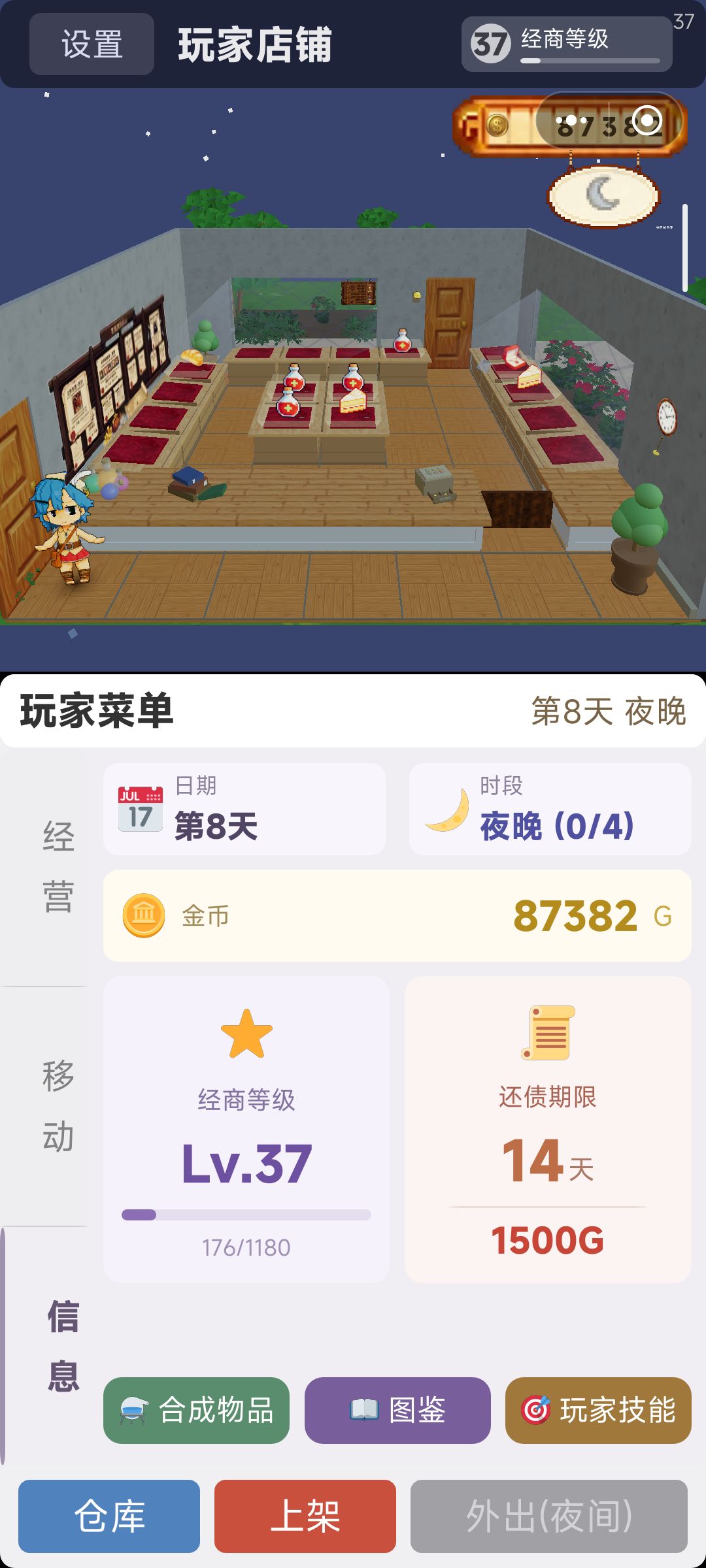 被大小姐吓哭了 2