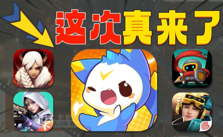 4月新游《洛克王国》和《原界之罪》手游最新消息来了截图