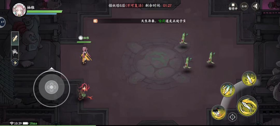 镇妖塔玩法攻略 2