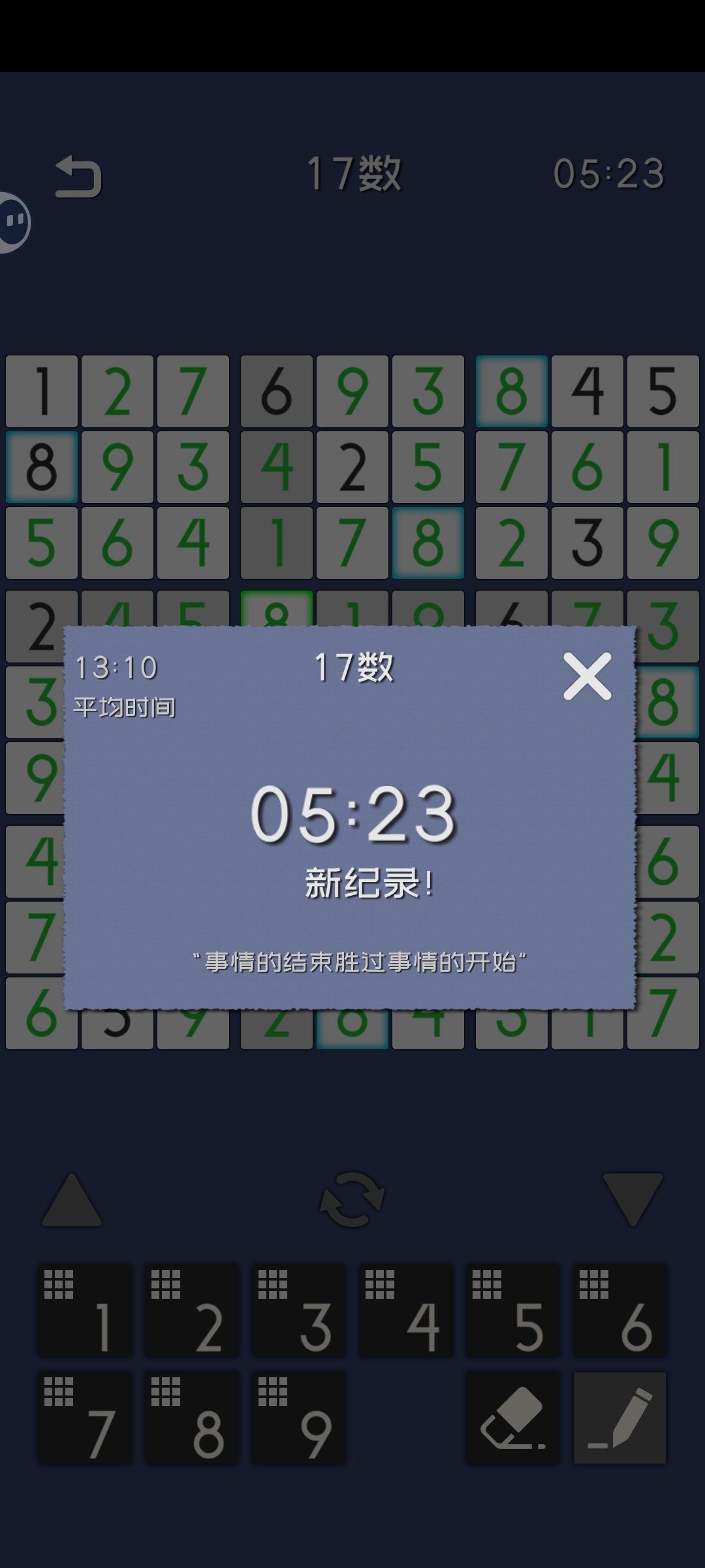 pb了,目前遇到的最简单的一把17数 1