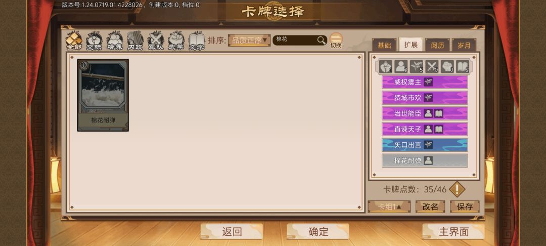 户部搭配 2