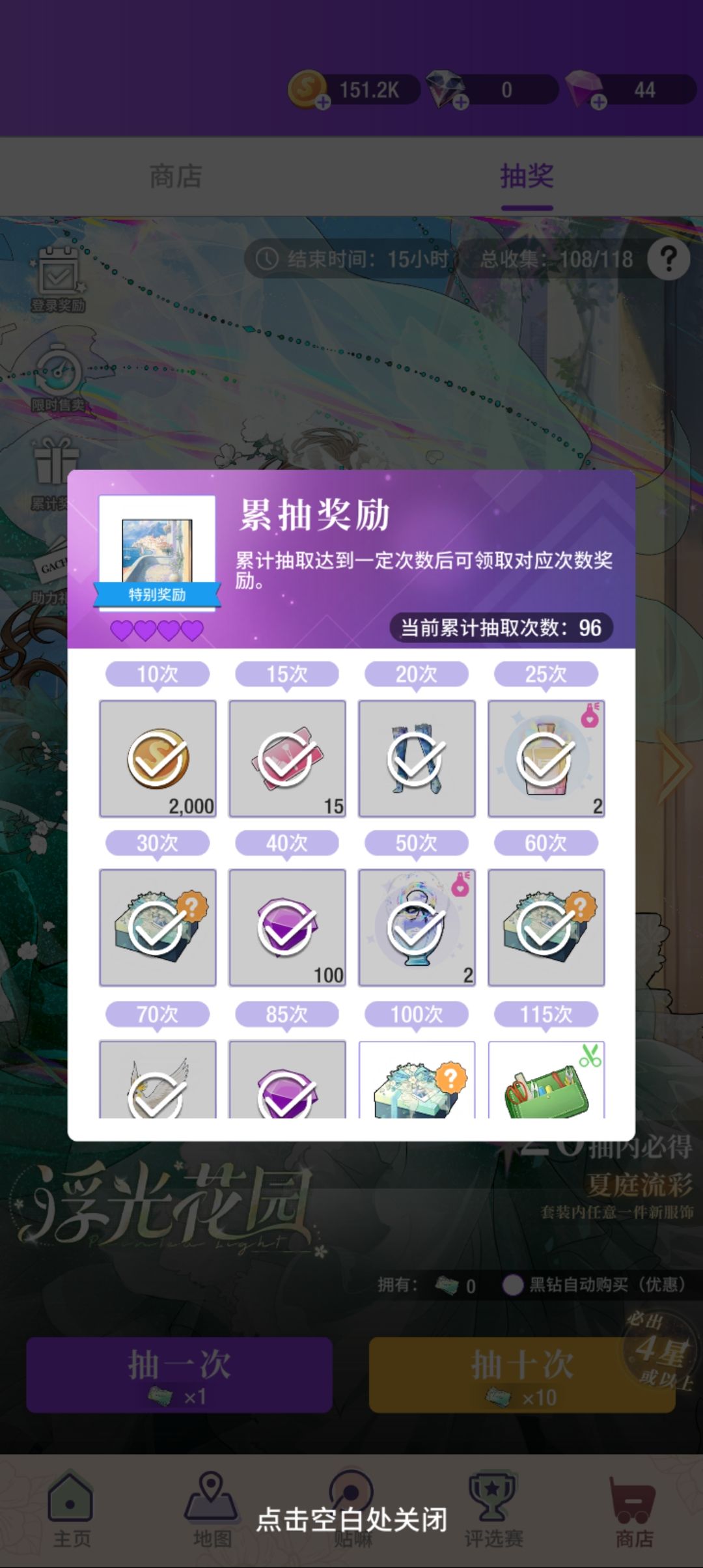 浮光花园抽奖一览 3